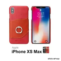 在飛比找樂天市場購物網優惠-iPhone Xs Max 手機保護殼 後蓋殼 騎士系列 (