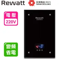 在飛比找momo購物網優惠-【ReWatt 綠瓦】變頻恆溫數位電熱水器-直式(QR-20