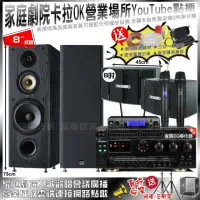 在飛比找momo購物網優惠-【OKAUDIO】家庭劇院卡拉OK組合 OKAUDIO AK