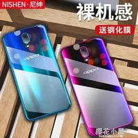 在飛比找樂天市場購物網優惠-oppo r17手機殼oppor15手機殼r17pro保護套