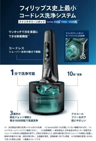 【日本代購】Philips 飛利浦 9000系列 電動刮鬍刀 72刀片 S9985/50