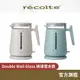 日本 recolte 玻璃電水壺 RDG-1 Double Wall Glass 雙層隔熱 快煮壺 防空燒 麗克特官方旗