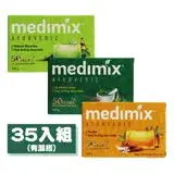 在飛比找遠傳friDay購物精選優惠-MEDIMIX 印度綠寶石美肌皂 檀香/寶貝/草本 35入組