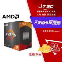 在飛比找樂天市場購物網優惠-【代碼 MOM100 折$100】AMD Ryzen 5 5