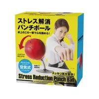 在飛比找ETMall東森購物網優惠-日本Needs 解除壓力紓壓拳擊球(內附底盤)