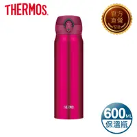 在飛比找PChome24h購物優惠-【THERMOS 膳魔師】不鏽鋼真空保溫瓶0.6L-石榴紅(