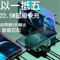 在飛比找Yahoo奇摩購物中心優惠-方型五合一超級快充行動電源 15000mAh