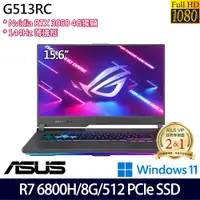 在飛比找e-Payless百利市購物中心優惠-ASUS 華碩 G513RC-0112F6800H(15.6