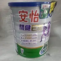 在飛比找蝦皮購物優惠-安怡關鍵奶粉 750克 1500克 安怡關鍵奶粉1.5公斤