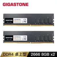 在飛比找PChome24h購物優惠-Gigastone DDR4 2666MHz 8GB 桌上型