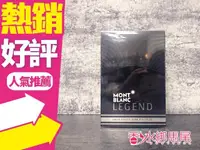 在飛比找樂天市場購物網優惠-Mont Blanc Legend 萬寶龍 傳奇經典男性淡香