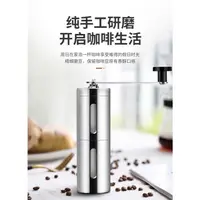 在飛比找蝦皮購物優惠-【翔】手搖咖啡豆硏磨器 手搖咖啡機 手搖磨豆機 咖啡手搖研磨