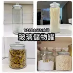 【竹代購】IKEA宜家家居 熱銷商品 CP值高 VARDAGEN 香料罐 儲物罐 調味罐 糖果罐 收納罐 料理罐 附蓋罐