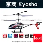 現貨 第三代 最新 超安定 日本 京商 KYOSHO EGG FIRST 室內專用 直升機 入門機 空中飛行 交換禮物