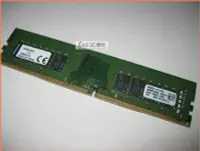 在飛比找Yahoo!奇摩拍賣優惠-JULE 3C會社-金士頓Kingston DDR4 240