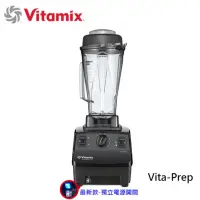 在飛比找momo購物網優惠-【Vita-Mix】多功能生機調理機(VITA PREP)