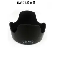 在飛比找蝦皮購物優惠-小牛蛙數位 canon EW-78C EW78C EF 35