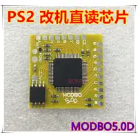 在飛比找蝦皮購物優惠-PS2改機芯片IC MODBO5.0 V1.93支持硬盤啟動