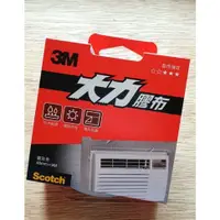 在飛比找蝦皮購物優惠-3M Scotch 超強大力膠布 130DC 一般用途 48