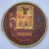 在飛比找momo購物網優惠-【盛嘉源】易武老樹茶 2008年(普洱茶 生茶 400g)