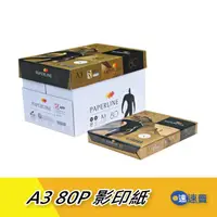 在飛比找蝦皮商城優惠-【含稅開發票】PaperLine 金牌 A4 影印紙 70磅