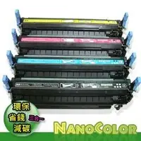 在飛比找Yahoo!奇摩拍賣優惠-【NanoColor】HP CLJ3600【黃色環保碳匣】Q