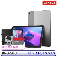 在飛比找博客來優惠-☆送皮套+64G卡等8禮☆Lenovo Tab M10 3r