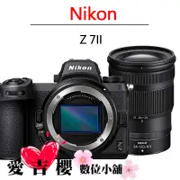 在飛比找蝦皮商城優惠-Nikon 尼康 Z7 II Z 24-120mm KIT組