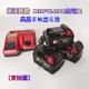 【免運出貨】Milwaukee 米沃奇 18V 6A電池 m18/ 6.0電池 美沃奇 米沃奇工具 美沃奇電池 電動工具