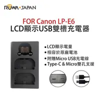 在飛比找蝦皮商城優惠-ROWA Micro USB / Type-C 雙槽充電器 