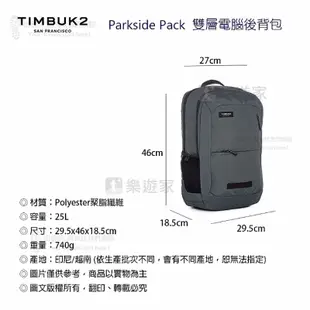 TIMBUK2 PARKSIDE PACK 雙層電腦後背包(25L)(灰)[TIB384-3-GRYS]