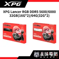 在飛比找蝦皮購物優惠-【熊專業】威剛 XPG RGB Lancer DDR5 56