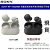 SONY 索尼 WF-1000XM4 XM4 降噪真無線藍牙耳機 高解析音質 長效續航力 台灣SONY公司貨 現貨