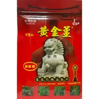 在飛比找蝦皮購物優惠-黃金薑貼布 全國首創專利貼布，本天然礦石保健貼布，黑碧璽又稱