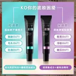 MAYBELLINE 媚比琳 媚比琳FIT ME反孔特霧控油妝前乳 30ML