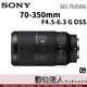 4/2-6/2註冊送2000禮券 公司貨 SONY E 70-350mm F4.5-6.3 G OSS SEL70350G