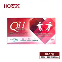 在飛比找蝦皮商城優惠-【QH安芯】Q10軟膠囊(40錠)(還原型輔酵素Q10、山楂