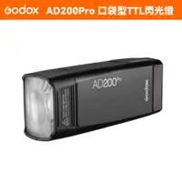 在飛比找PChome24h購物優惠-Godox AD200Pro