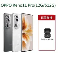 在飛比找ETMall東森購物網優惠-OPPO Reno 11 Pro 5G手機 6.7吋 八核心