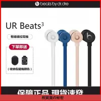 在飛比找蝦皮購物優惠-Beats urBeats 3耳機入耳式重低音降噪魔音耳塞式