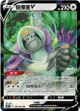 【CardMaster】寶可夢紙牌 中文版 PTCG 空間魔術師 S10P_RR_058/067 智揮猩V