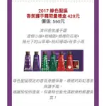 INNISFREE護手霜 2017 綠色聖誕(單條20ML)