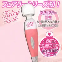 在飛比找蝦皮購物優惠-~S性愛學~日本第七代小妖精Fairy turbo渦輪版