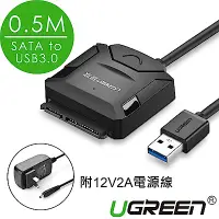 在飛比找Yahoo奇摩購物中心優惠-綠聯SATA TO USB3.0硬碟SSD便捷傳輸線