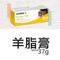 在飛比找蝦皮購物優惠-medela 美樂::羊脂膏::純羊脂::37g&7g