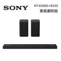 在飛比找ETMall東森購物網優惠-Sony 索尼 HT-A5000 5.1.2聲道 家庭劇院 