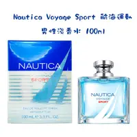 在飛比找蝦皮購物優惠-航海運動 Nautica Voyage Sport 航海 運