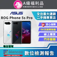 在飛比找PChome24h購物優惠-[福利品ASUS ROG Phone 5s Pro 無風扇 