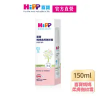 在飛比找PChome24h購物優惠-【HiPP】喜寶媽媽柔膚撫紋霜 150ml