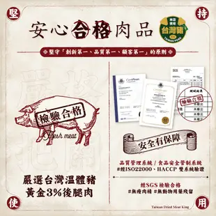 【軒記肉乾】原味豬肉絲 (160g/包) 彰化十大伴手禮 三十年肉乾 台灣肉乾王 豬肉乾 肉乾 肉絲 豬肉絲 伴手禮